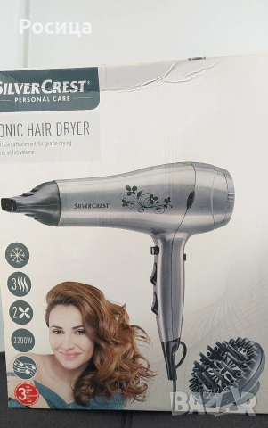 Сешоар за коса SILVERCREST