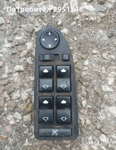 копче стъкла BMW E39 6907112