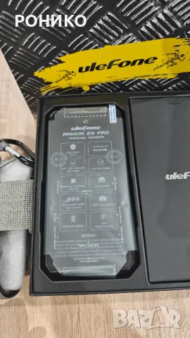 Ulefone Armor 29 Pro Thermal (5G) – Уникален удароустойчив телефон с ПРОФЕСИОНАЛНА Термокамера (640x, снимка 3 - Други - 55435794