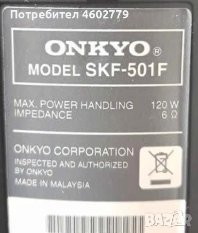 Колони ONKYO  SKF-501F, снимка 3 - Тонколони - 54743547