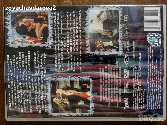 НОВИ DVD ФИЛМИ, снимка 9 - DVD филми - 54486382
