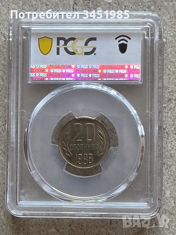 20 стотинки 1988г.,НРБ,MS 63, снимка 2 - Нумизматика и бонистика - 55257704