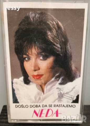 Neda Ukraden - Колекция дискове и касети, снимка 16 - CD дискове - 53750409