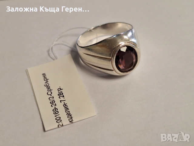 Сребърен Пъстен - 7,28гр.