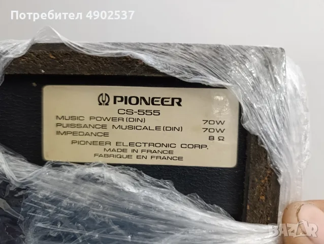 PIONEER CS 970,790,555, Sony ss-xb60, снимка 14 - Тонколони - 55531585
