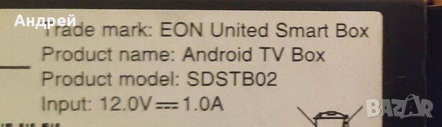 EON Android TV Box 🔹нов🔹, снимка 2 - Приемници и антени - 55152029