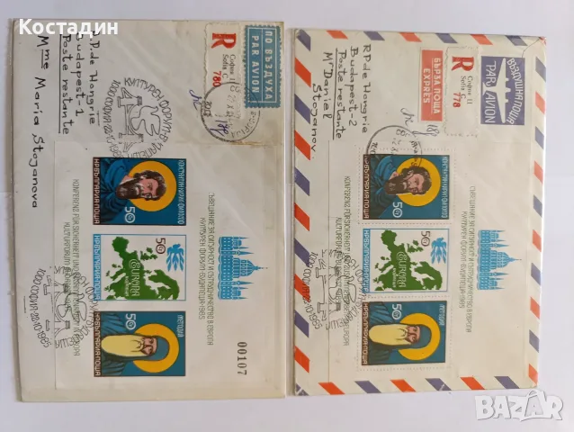 Пощенски пликове България 5, снимка 5 - Филателия - 55483775