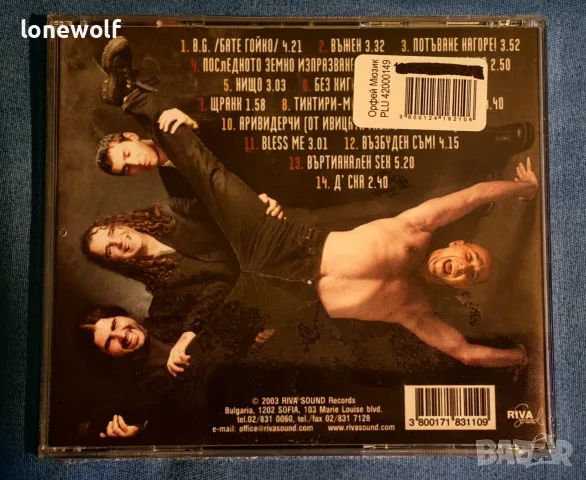 Хиподил - Надървени въглища CD, снимка 2 - CD дискове - 55567321