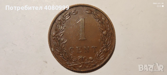 Нидерландия 1 цент 1878, 1900 и 1906, снимка 9 - Нумизматика и бонистика - 54212523