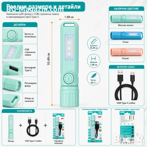 Акумулаторен LED джобен мини фенер Aerbes с COB лампа и USB Type-C, снимка 6 - Къмпинг осветление - 55123736