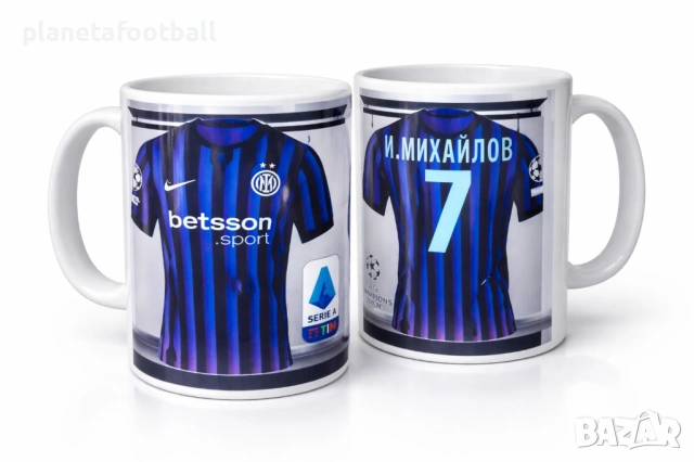 Футболна чаша на Интер с Ваше Име и Номер!Фен чаша на INTER!2026!Футболни подаръци!