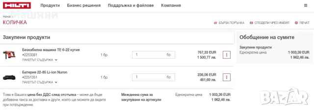 Hilti TE 6-22 AVR/ATC Nuron - Безчетков акумулаторен перфоратор 22V 4.0Ah, снимка 6 - Перфоратори - 55695881