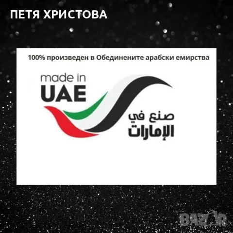 Оригинален Арабски дамски парфюм , снимка 7 - Дамски парфюми - 55398167