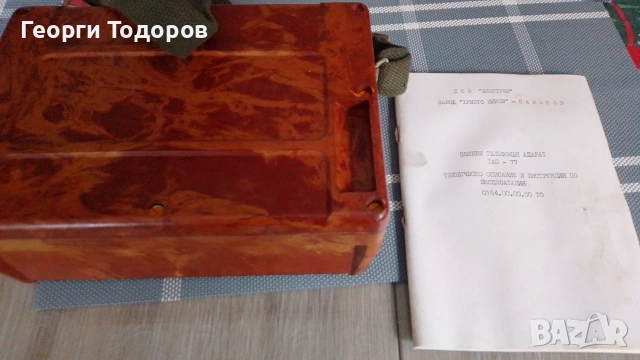 военен телефон , снимка 2 - Други - 54074717