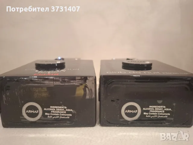 Продавам оригинални парфюми Armaf Club de Nuit Urban Man Elixir и Armaf Club de Nuit Intense Man., снимка 2 - Мъжки парфюми - 55429575
