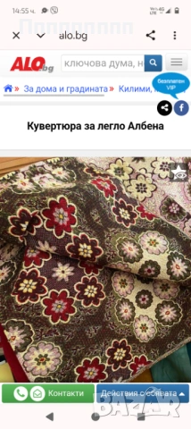 Кувертюра за легло 