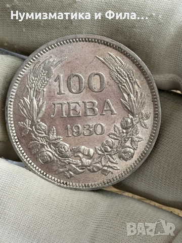 100 лева 1930 година ТОП качество