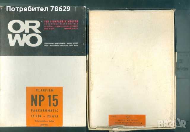 ПЛАКИ ОРВО НП15 - ИЗТЕКЪЛ СРОК