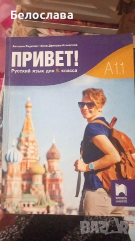 Учебници за 8ми и 9ти клас, снимка 11 - Учебници, учебни тетрадки - 55112886