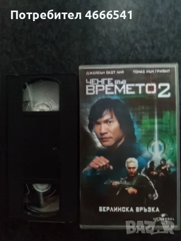 Продавам видеокасети цена 10 евро за брой, снимка 10 - DVD филми - 55315794