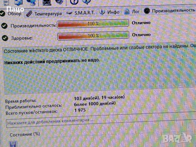 1TB SAMSUNG на 103 дни/Тестван, снимка 4 - Части за лаптопи - 54724717
