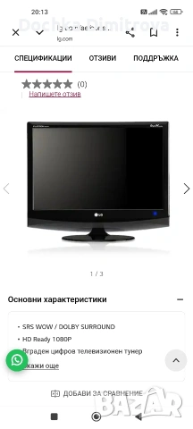 Телевизор/Монитор LG