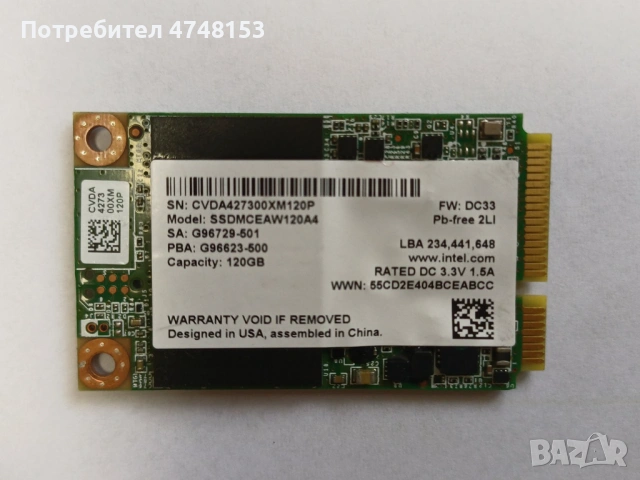 SSD Intel SSDMCEAW120A4 / G96729-501 – 120GB