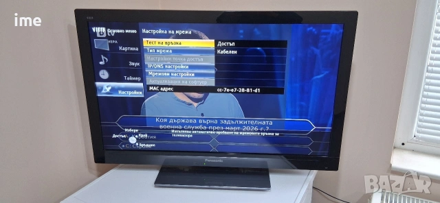 Smart LCD телевизор Panasonic. НОМЕР 29. Model TX-L32EW30. 32 инча - 81см. Цифров и аналогов..., снимка 12 - Телевизори - 54369395