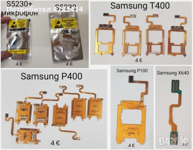 Лентови кабели/Flat Cable за Samsung E250,D900,U700,G600,B5702,J600,L770v,B520,B250,B300,B3410,E2210, снимка 15 - Резервни части за телефони - 54379688