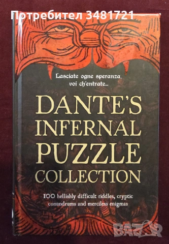 Адските логически загадки на Данте / Dante's Infernal Puzzle Collection