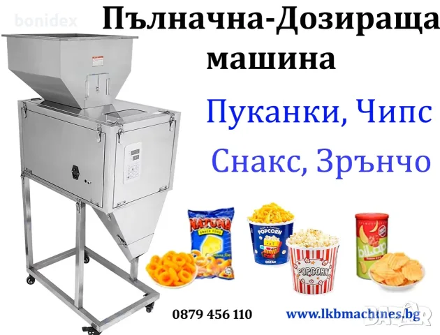 Лепачна машина за опаковки, тарелки, стекове , снимка 18 - Други машини и части - 55538065