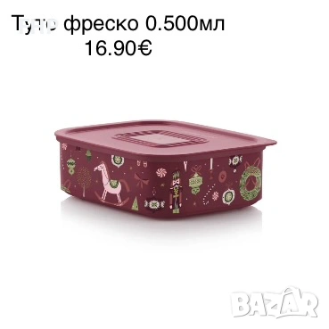 Tupperware продукти НОВИ, снимка 4 - Кутии за храна - 54897106