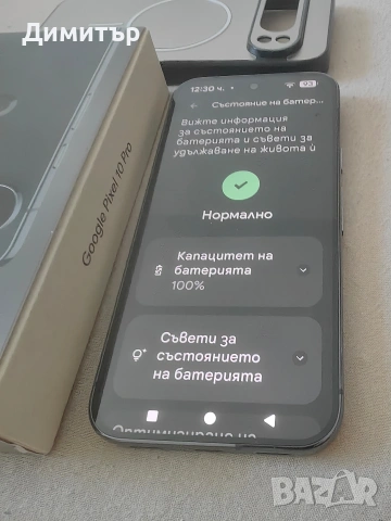За продаване Google pixel 10 pro 128 GB , снимка 7 - Други - 55100018