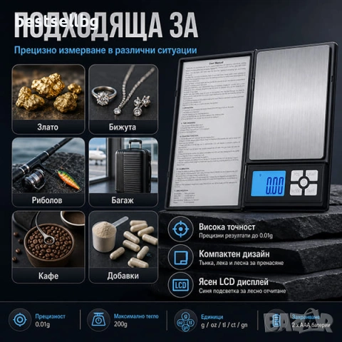 Професионална кухненска бижутерска електронна везна за злато 0.01 мини, снимка 3 - Везни - 29263912