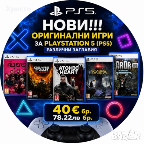 НОВИ!!! Оригинални игри за PlayStation 5 (PS5) – Различни Заглавия 