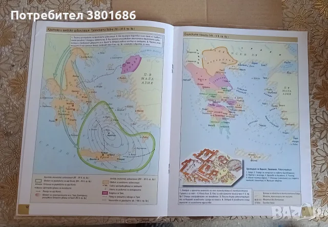 Атлас по история за 5 клас на издателство „Просвета“. С подарък облекло, снимка 4 - Учебници, учебни тетрадки - 55695829