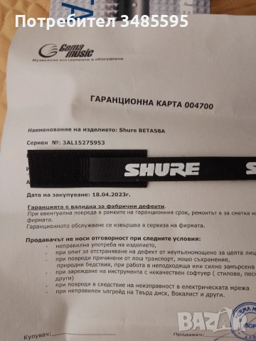 Shure Beta 58A, снимка 5 - Микрофони - 54993678