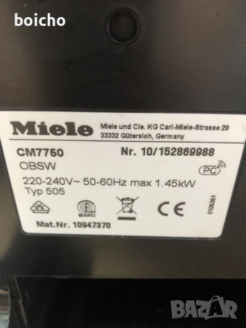 Кафемашина Miele CM 7750, снимка 8 - Кафемашини - 55655236