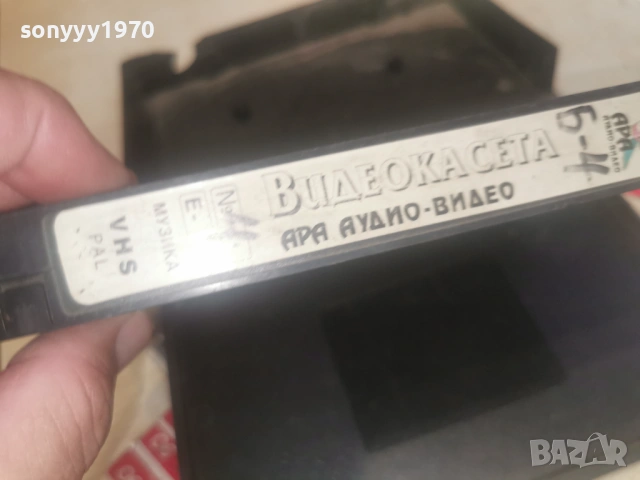АРА АУДИО-ВИДЕО VHS TAPE 0206261901L1, снимка 10 - Други музикални жанрове - 54753943