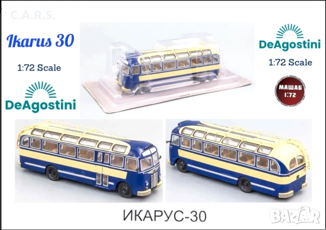 Ikarus 30 - мащаб 1:72 на DeAgostini нов в блистер