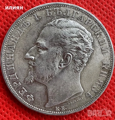 5 лева 1894, снимка 8 - Нумизматика и бонистика - 54530264