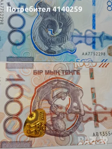 КАЗАХСТАН БАНКНОТИ 1000 ТЕНГЕ , снимка 2 - Нумизматика и бонистика - 55429076