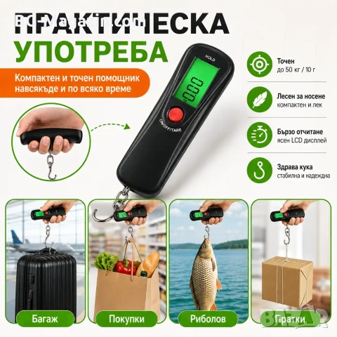 Точен електронен кантар везна дигитален за самолетен багаж куфари храна риболов кухненски домашен, снимка 5 - Везни - 50921422