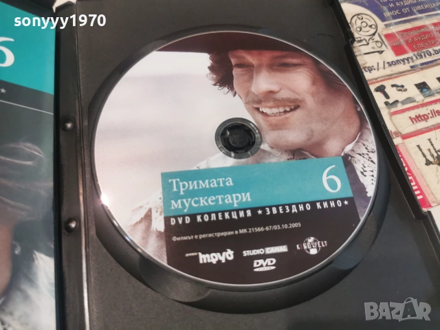 ТРИМАТА МУСКЕТАРИ ДВД 2406261121L1, снимка 6 - DVD филми - 55023848