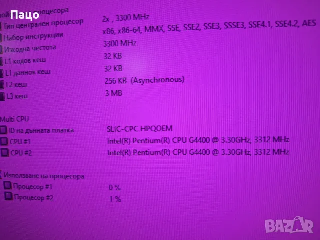 компютър HP 280 G2 MT  3, снимка 5 - За дома - 55389073