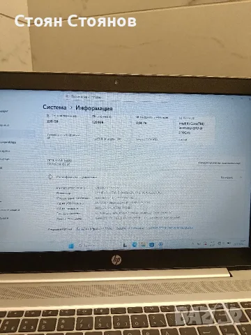 HP ProBook 450 G6 (МОДЕЛ 2019 г.) / Intel Core i3-8145U / 8GB RAM / 256GB SSD / Windows 11 Pro, снимка 9 - Лаптопи за работа - 55424699