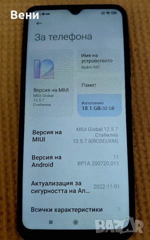 Телефон REDMI 9AT, снимка 6 - Xiaomi - 54518965