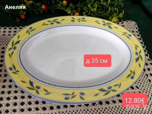 Купа за салата и плата с маслини , снимка 4 - Чинии - 54824476