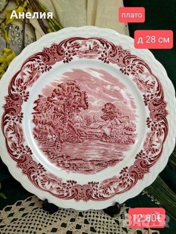 Англия в червено сетове, снимка 5 - Чаши - 55042725