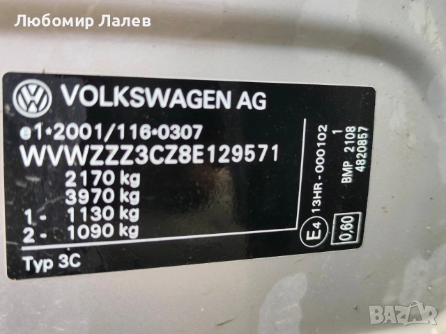 Пасат B6 2.0D автомат на ЧАСТИ!!!, снимка 10 - Автомобили и джипове - 54992905